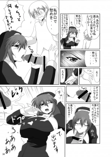 [Goraku Hiroba] Arumeni - page 33