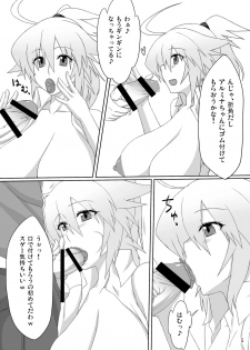 [Goraku Hiroba] Arumeni - page 4