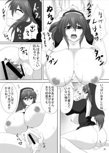 [Goraku Hiroba] Arumeni - page 40