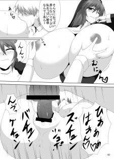 [Goraku Hiroba] Arumeni - page 42