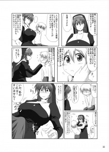 [Goraku Hiroba] Arumeni - page 32