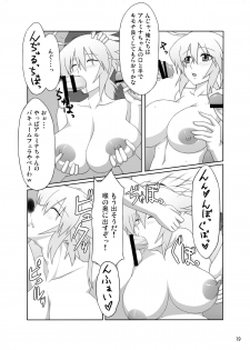 [Goraku Hiroba] Arumeni - page 18