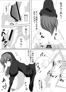 [Goraku Hiroba] Arumeni - page 39
