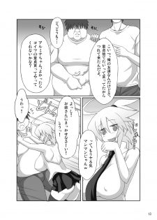 [Goraku Hiroba] Arumeni - page 12