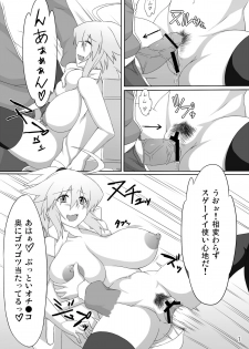 [Goraku Hiroba] Arumeni - page 6