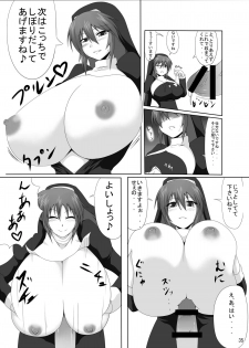 [Goraku Hiroba] Arumeni - page 34