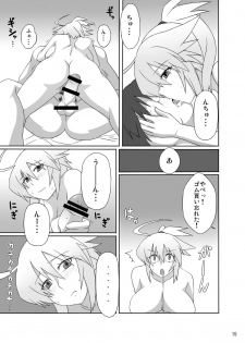 [Goraku Hiroba] Arumeni - page 14