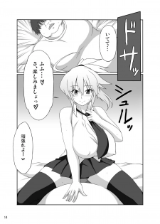 [Goraku Hiroba] Arumeni - page 13