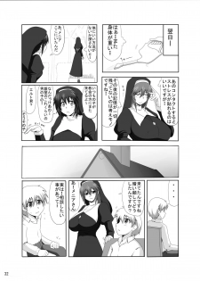 [Goraku Hiroba] Arumeni - page 31