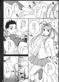 (C75) [Mechanical Code (Takahashi Kobato)] ENDROLL+ (Oh My Goddess!) - page 2