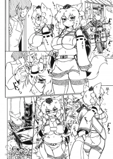 (Kouroumu 7) [Panzers (Okiraku Nic)] Momi H 2 (Touhou Project) - page 14