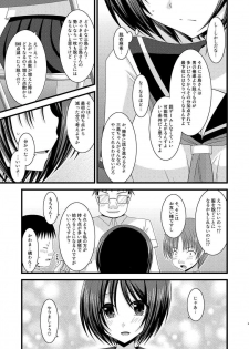 (C80) [valssu (Charu)] Roshutsu Shoujo Yuugi Juu - page 9