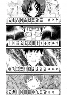 (C80) [valssu (Charu)] Roshutsu Shoujo Yuugi Juu - page 23