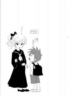 [Natsume Fumika] Sundere! Vol. 02 - page 27