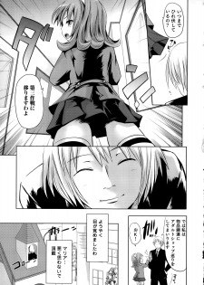 [Natsume Fumika] Sundere! Vol. 02 - page 43