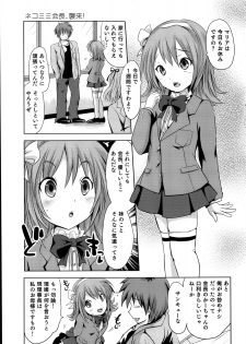 [Natsume Fumika] Sundere! Vol. 02 - page 39