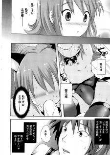 [Natsume Fumika] Sundere! Vol. 02 - page 50