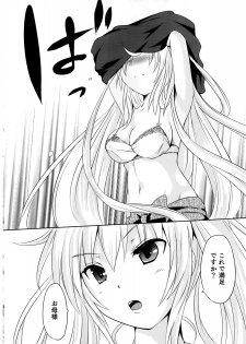 [Natsume Fumika] Sundere! Vol. 02 - page 32