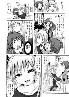 [Natsume Fumika] Sundere! Vol. 02 - page 16