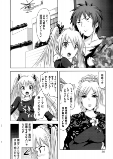 [Natsume Fumika] Sundere! Vol. 02 - page 30