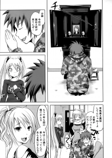 [Natsume Fumika] Sundere! Vol. 02 - page 15