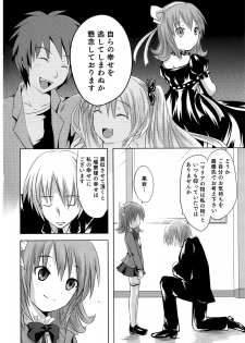 [Natsume Fumika] Sundere! Vol. 02 - page 42