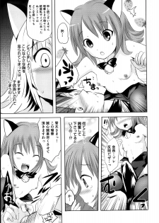 [Natsume Fumika] Sundere! Vol. 02 - page 47