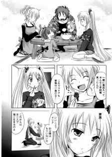 [Natsume Fumika] Sundere! Vol. 02 - page 20