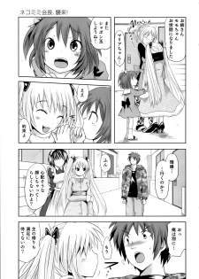 [Natsume Fumika] Sundere! Vol. 02 - page 35