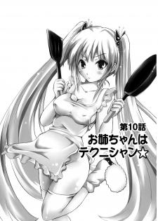 [Natsume Fumika] Sundere! Vol. 02 - page 5