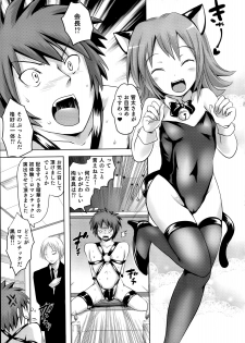 [Natsume Fumika] Sundere! Vol. 02 - page 45