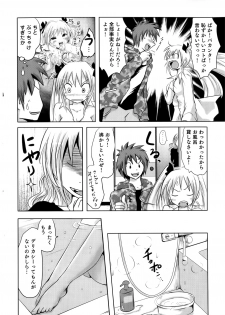 [Natsume Fumika] Sundere! Vol. 02 - page 8