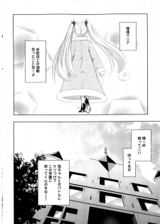 [Natsume Fumika] Sundere! Vol. 02 - page 38