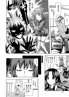 [Natsume Fumika] Sundere! Vol. 02 - page 44
