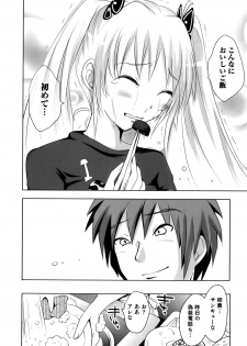 [Natsume Fumika] Sundere! Vol. 02 - page 22