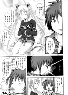 [Natsume Fumika] Sundere! Vol. 02 - page 17