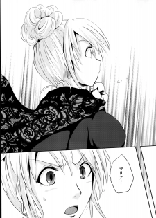 [Natsume Fumika] Sundere! Vol. 02 - page 33
