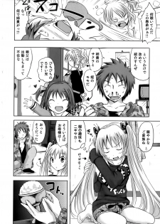 [Natsume Fumika] Sundere! Vol. 02 - page 14