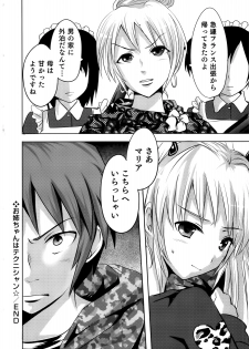 [Natsume Fumika] Sundere! Vol. 02 - page 26