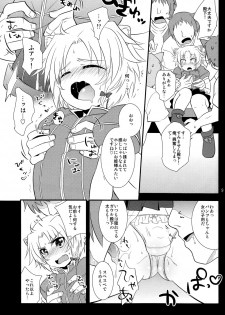 (Shota Scratch 15) [Fuwawa (Okino Matsushiro)] Gaul Denka no Ichinichi Ohimesama Taiken (DOG DAYS) - page 9