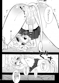 (Shota Scratch 15) [Fuwawa (Okino Matsushiro)] Gaul Denka no Ichinichi Ohimesama Taiken (DOG DAYS) - page 20