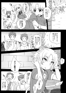 (Shota Scratch 15) [Fuwawa (Okino Matsushiro)] Gaul Denka no Ichinichi Ohimesama Taiken (DOG DAYS) - page 6