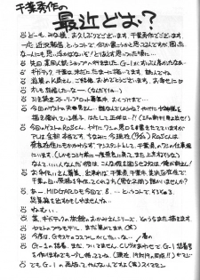 (C49) [Circle OUTERWORLD (Chiba Shuusaku)] Midgard 8 (Ah! My Goddess) - page 24