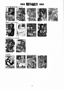 (C80) [Acid-Head (Murata.)] NamiRobi 5 (One Piece) [English] {doujin-moe} - page 28