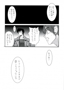 (C79) [Kashiwa-ya (Various)] Tanaka Kunihiko Artwork Fan Book - Bokura no Sedai (Various) - page 30