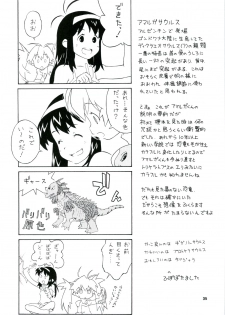 (C79) [Kashiwa-ya (Various)] Tanaka Kunihiko Artwork Fan Book - Bokura no Sedai (Various) - page 35