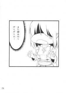 (C75) [IEHOY'S] HiPri-san ni ** Suru Hon (Ragnarok Online) - page 25