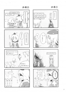 (C75) [IEHOY'S] HiPri-san ni ** Suru Hon (Ragnarok Online) - page 20