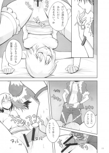 (C75) [IEHOY'S] HiPri-san ni ** Suru Hon (Ragnarok Online) - page 10