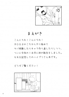 (C75) [IEHOY'S] HiPri-san ni ** Suru Hon (Ragnarok Online) - page 3